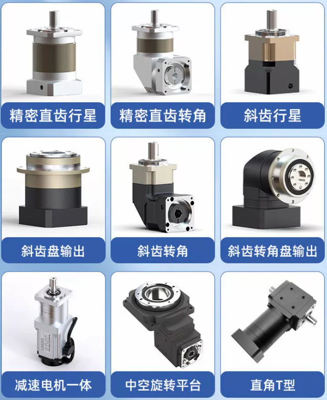 行星减速机工作原理与结构全解析